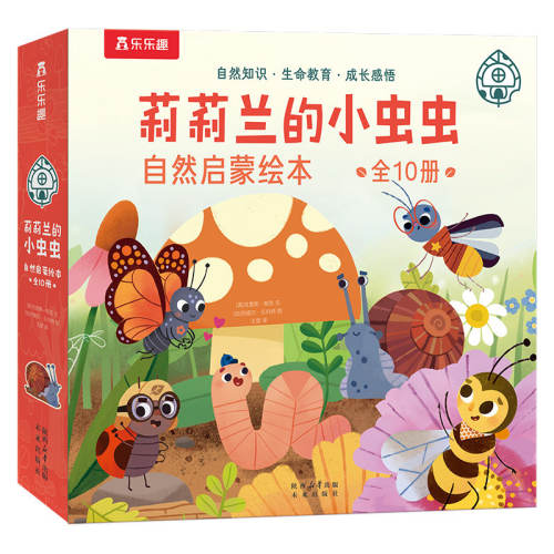 ��10������������С�����Ȼ���ɻ汾?��1��?��10������������+Ȥζ��Ȼ���գ�����ɳ������塿 ����Ȥ ��������С�����Ȼ���ɻ汾������̻汾0��3�걦���汾���ն����׶�԰�Ķ�3��6�걦������鼮˯ǰ����С�����׶�������Q 39.9Ԫ