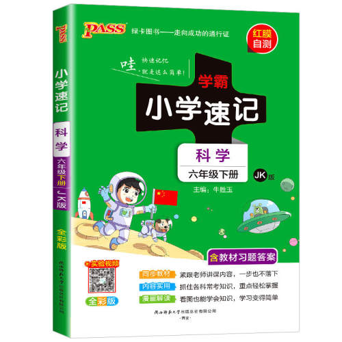 ���ڲ�����Сѧ���꼶 �²� ��ѧ ���̿ư桿 Сѧѧ���ټ����꼶�²��ѧ�̿� 10.8Ԫ