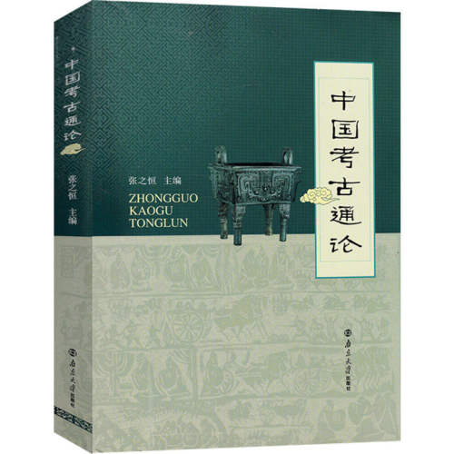 �й�����ͨ�� ���»����桿�й�����ͨ�� ��֮�� �Ͼ���ѧ������ �����鿼��ѧ���￼��  �����鼮 �»�������泩�����а��鼮 45.1Ԫ