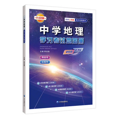 ����ͨ�� ��ѧ����ѧϰ���������ϰ�� ���� ��ѧ����ѧϰ���Ե�ͼ�������� 146.4Ԫ��4��(��36.6Ԫ/��)