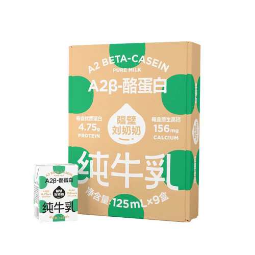 ���������� A2��-�ҵ��� ����ש ��ţ�� 9�� 125ml 29.9Ԫ