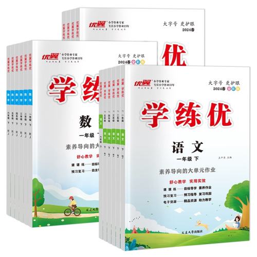 ���꼶�� ��ѧ��JK�̿ư桿 2026��ѧ�����°��˽̰� 69.4Ԫ��2��(��34.7Ԫ/��)