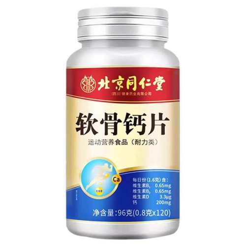 ���ڲ�����1ƿ*96g��120���������������ظ�Ƭ ����ͬ�������Ǹ�Ƭ120��һƿ 19.9Ԫ