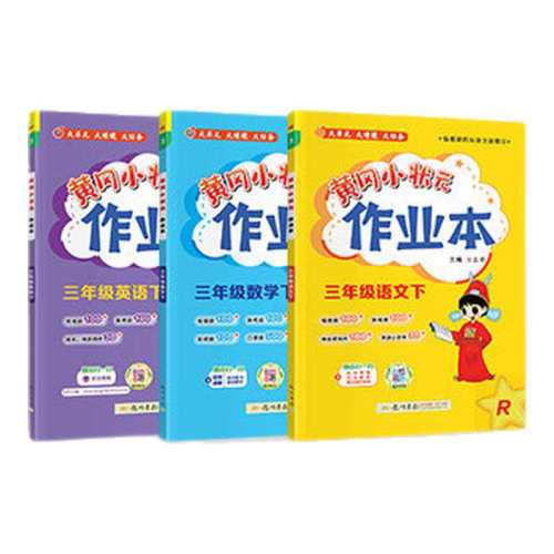 ���ڲ��������꼶�� ���� 2026�°�Ƹ�С״Ԫ��ҵ��һ�����������꼶�²��ϲ�������ѧӢ��ͬ����ϰ��ȫ��һ��һ���˽̰汱ʦ���Сѧͬ��ѵ����Ƹ������� 18Ԫ