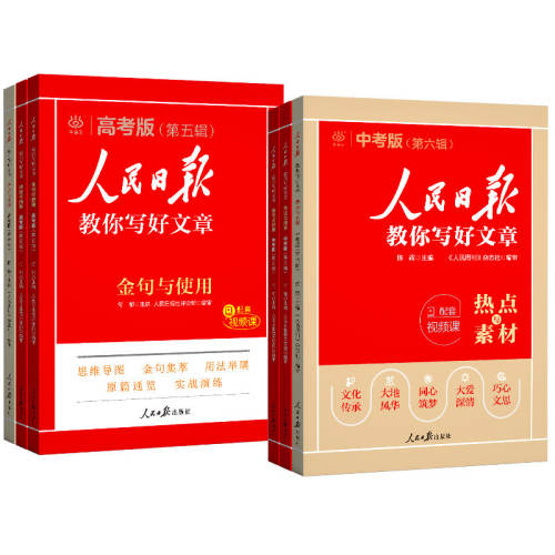 ���ڲ��������п��桿�ȵ����ز� 2026�°������ձ�����д�������п���߿����ȵ�ʱ��ժ�����꼶�����ʹ�ø�һ�߶���������д��������������и����زĴ����ʱ�� 26.5Ԫ