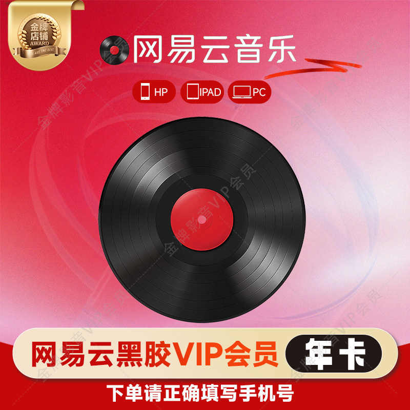 ���������� �ڽ�VIP��Ա 12����/�꿨 57.8Ԫ