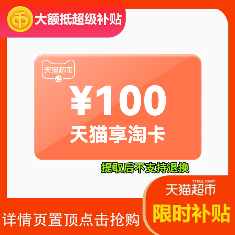 ��è���п� ���Կ� 100Ԫ���ӿ� �Զ��뷢 94.69Ԫ