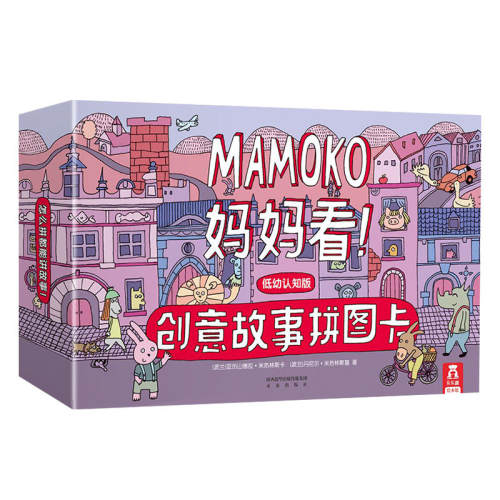 MAMOKO ���迴���װ棡-����ƴͼ���¿� ������Ȥ�콢�꡿���迴!�������ƴͼ MAMOKO������֪�� 0-3-5���ͯѧǰ�������������Ϸ�������֪���ӻ������ֻ汾������x 123.88Ԫ��4��(��30.97Ԫ/������88VIP 95��)