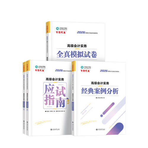 �߼����ָ�ϣ����²ᣩ+����+ģ��+������ �°�2026�߼����ָ��+����+ģ�� 185.4Ԫ��2��(��92.7Ԫ/��)