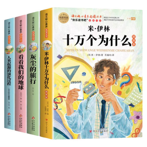 ������ �Ϳ��㡿ʮ���Ϊʲô�����ְ� ��ʦ�Ƽ����꼶�²�ض������� 7.49Ԫ