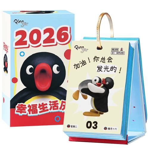 Pingu����2026 �Բ�Pingu��������2026�� 54Ԫ
