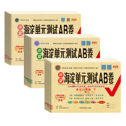 ���꼶�� ���ġ��˽̰桿 2026��Сѧ�ǳ�������Ԫ����ab�� 19.6Ԫ