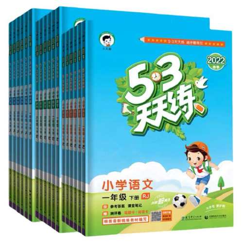 Сѧͨ�� �������� 2026�°�Сѧ53������ 69.4Ԫ��4��(��17.35Ԫ/��)