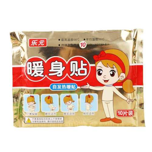 ��Ԫů���� 20Ƭ ��Ԫ��������ů����Ů������ 12.8Ԫ