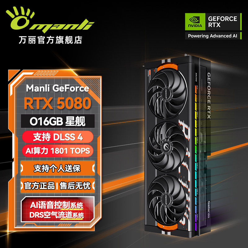 ���� �ǽ� GeForce RTX 5080 OC 16GB �����Կ� AI��Ⱦ�羺 10999Ԫ