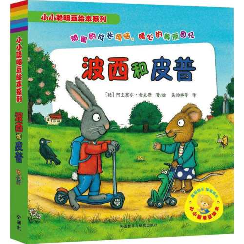 С��ţ СС�������汾ϵ�� ������Ƥ�յ������ɶ�ͯ�������׶�԰0-1-2-3��6�걦��˯ǰ������������鱾�������ɶ����ϰ�������鼮�Ƽ� 9.3Ԫ