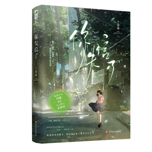 ʵ����+������Ʒ ӡ��ǩ��ר����Ʒ������ ��ʧ���� ʮ���� һ����� �ഺ��ѧУ԰����be����С˵������ʵ���鼮�����Ļ� ��ֽ��ϲ�� 68Ԫ��5��(��13.6Ԫ/��)