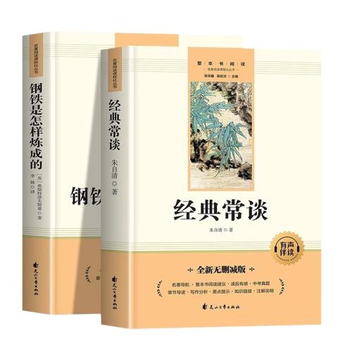 ���ڲ������������˽̰桿���䳣̸ ���䳣̸����������Ǹ������������ɵĺ�����ҫ�й���������ԭ�����꼶�ض������浼�������������������˽̰�����鼮8�²� 6.8Ԫ