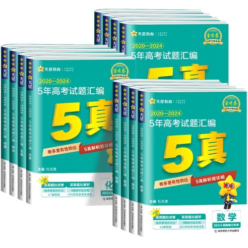 ���ڲ�����-�����ġ� ��2026��5��߿�������ࣨ5����� ��ϸ��ȫ�� 2026�°�𿼾�5��߿�������������ѧӢ��������ѧ����������ʷ�����¸߿�������߿�����45��2025����߿�����������ܸ�ϰ 23.8Ԫ