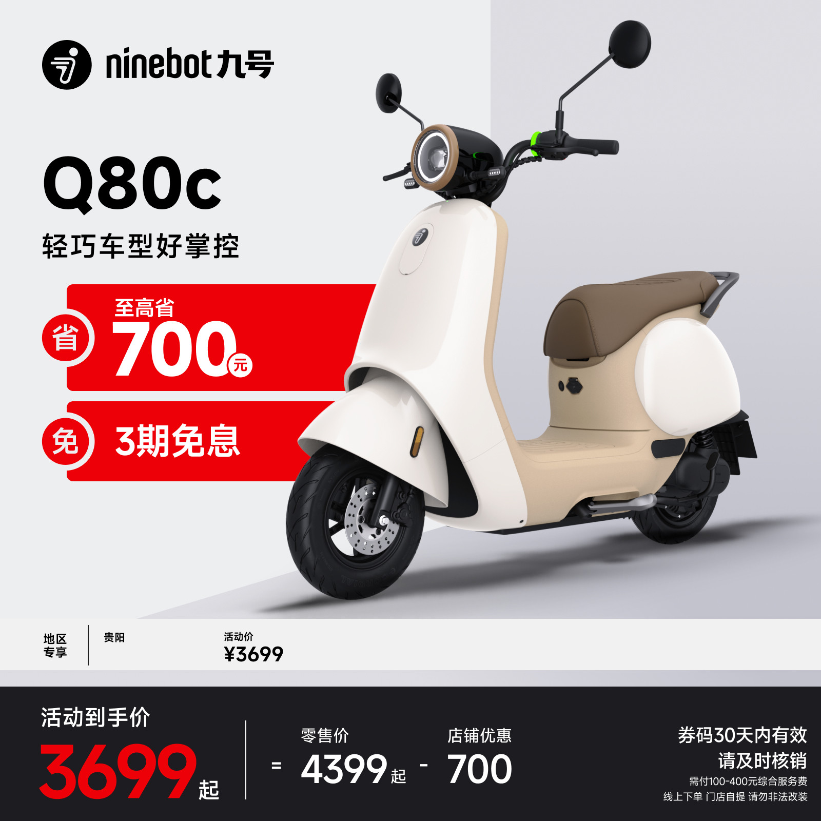 �źŵ綯Q80c�綯���Ħ�г� 3699Ԫ