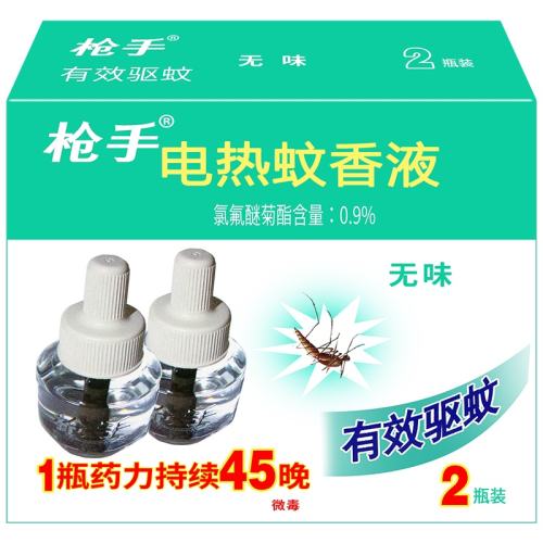 ǹ�ֵ�����װ45ml*2ƿ��ζ����Һ 23.9Ԫ