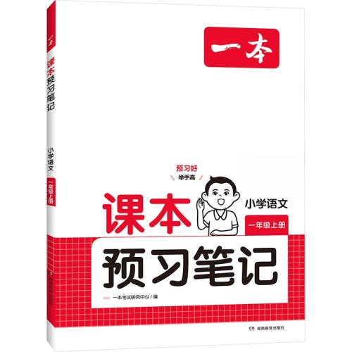 һ�꼶�� ����Ƥ����10+��10+С10����30�� ��36ö������+3�ſγ̱� 2026��һ���α�Ԥϰ�ʼ�������ѧӢ��һ�����꼶���꼶���꼶���²��ϲ��˽̰�PEP��ʦ��25��һ��Ԥϰ�ʼ�ͬ������ٷ��콢�� 24.6Ԫ��2��(��12.3Ԫ/��)