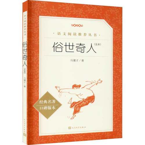 ���������㱾�����ҳ����硿 �������� ������ԭ���ֺ�ѩԭ 10.8Ԫ