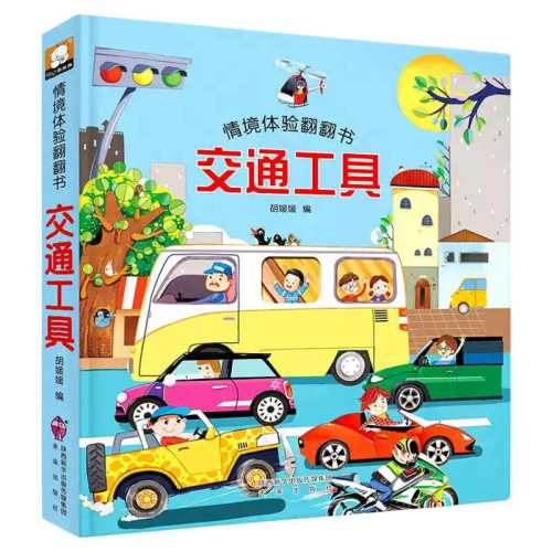 ���ڲ����������᡿��ͨ���� ��ͨ����������汾3-6�� �龳���鷭���� ��ͯ������3d����������0��4���׶��������������߱����鼮 �׶�԰С���д������Ķ� 7.8Ԫ