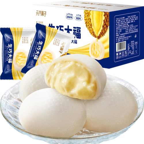 ���ɴ󸣣�����ζ��240g ��ʽ�ͷ�����ѩ����� 9.9Ԫ