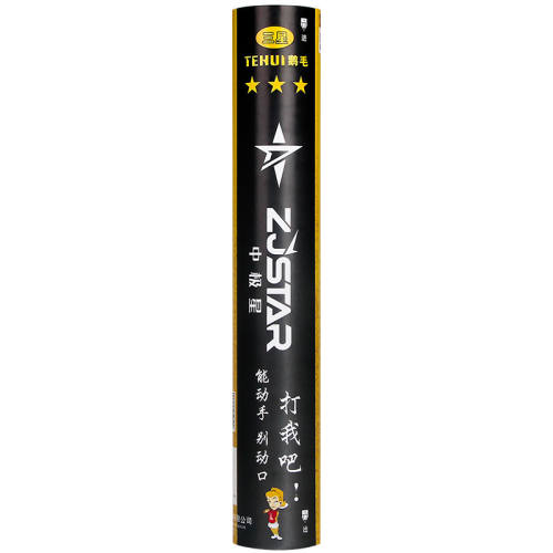 ��Ѽ����101��76�ٺ�ɫ��ë���ʹ� 12ֻװ �м�����ë�� ���ʹ�����ȶ�12 59.99Ԫ