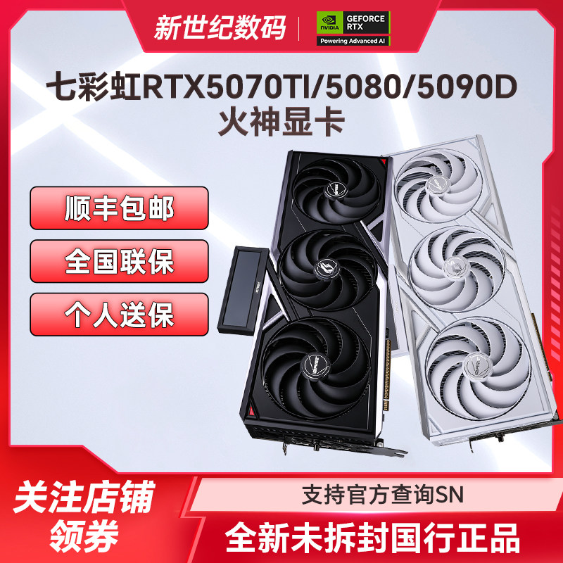 �߲ʺ� RTX5070Ti/5080/5090D ս��Ultra���� ̨ʽ�������� �����Կ� 6799Ԫ