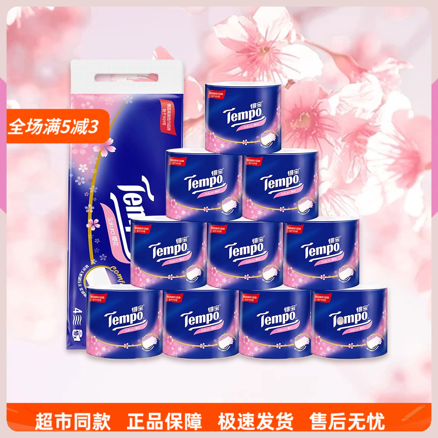 Tempo�ñ� ��ֽ��о ӣ��ζ 4�� 10�� 19Ԫ