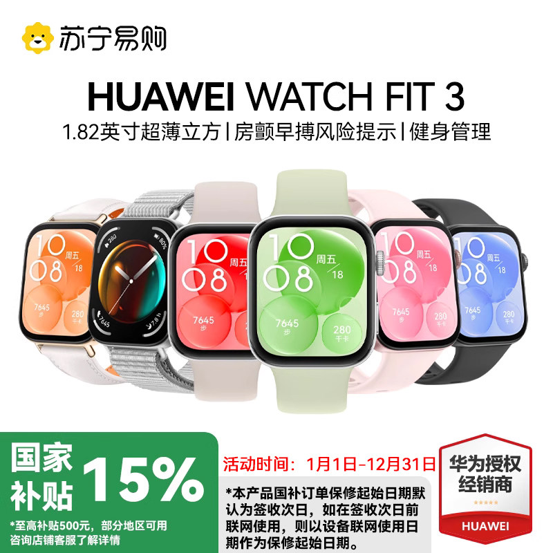 ����������15%˳���ٷ���Ϊ�����ֱ�Watch FIT3�˶���������Ļ����ͨ 626.05Ԫ