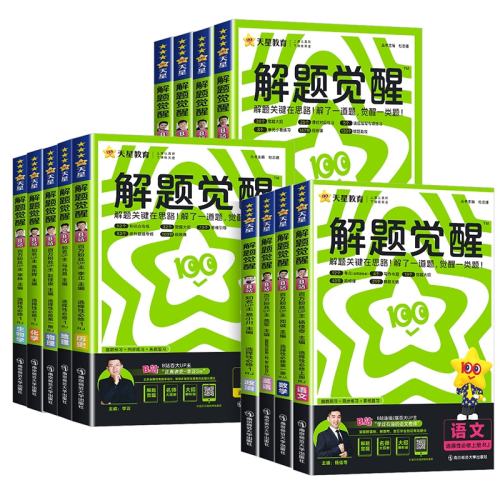 ���ڲ���������ͨ�� ���߶��¡����� �˽̰棨ѡ��3�� 2026�����ǽ������������ѧӢ��������ѧ�����¸߿�������ʷ����һ�������ѽ������ǽ���һ�ָ�ϰ�����ܸ�ϰ��ˢ���������Ƶ���� 17.4Ԫ