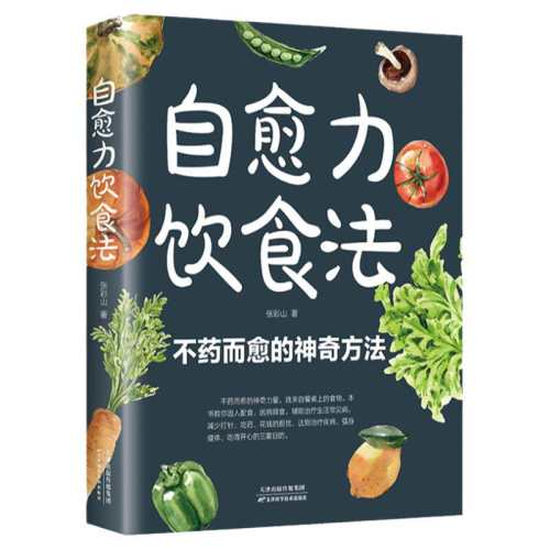 ���ڲ����������᡿��������ʳ�� ��������ʳ�� ��ҩ���������淽�� �������ڲ����ϵĳ���ʳ�������ͼ����ҽ������ȫʳ�׵����ļ���ͥӪ������������ʳ�������� 7.8Ԫ