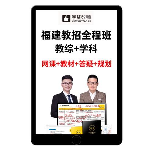 ����������ǰ��̰�(����Լ80��ʱ+3��ͼ�齲�壬ѧ��Լ38��ʱ+3��ͼ�齲��) �׽� 2026ѧ�޸������������׶�԰Сѧ��ѧ������ѧ������ʦ��Ƹȫ�̰� 398Ԫ