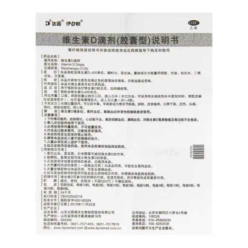 ���ڲ�����60�� x 1�� ������ά����D�μ� 400IU*60��/�� 28.8Ԫ