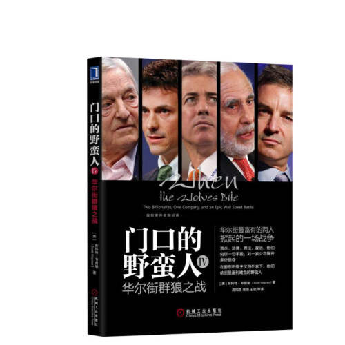 �ſڵ�Ұ����(4)������Ⱥ��֮ս �����桿�ſڵ�Ұ����4 ������Ⱥ��֮ս �ʱ��չ�KKR���ʱ�����������Գ� ��е��ҵ������ �����鼮������ 102.81Ԫ��3��(��34.27Ԫ/��)