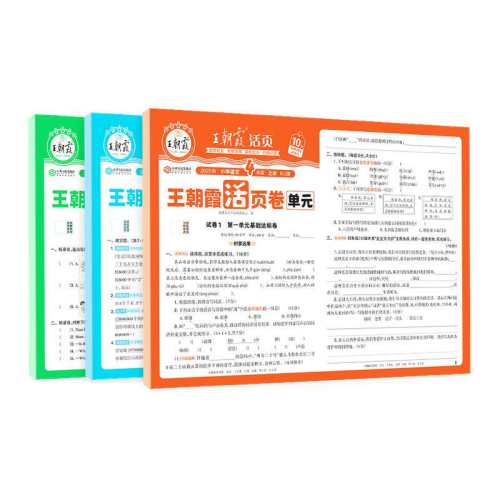 ���ڲ�����һ�꼶�� ����Ԫ�������� �˽̰� 2026������ϼ��Ԫ��ҳ��һ�����������꼶���²�������ѧӢ���˽̱�ʦ�ս̰�Сѧ��Ԫ�Ծ����Ծ�����Ĭдͬ���Ծ��׻�ҳ�Ծ�