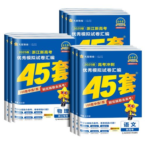 ���ڲ�����-�����ġ� -��2026�����ϡ�����ӢΪ�¸߿�1����- ���ٷ���Ȩ�����ǽ����𿼾�45�� 30.6Ԫ