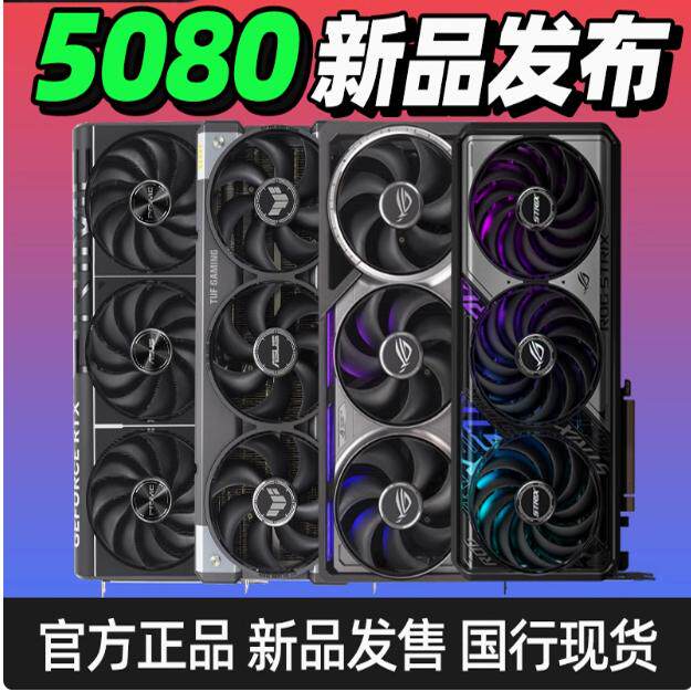 RTX5080 ������ˮ�� ħ�������� �Կ� 9799Ԫ