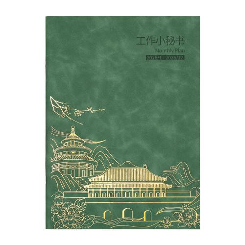 A5-�̽��ɫ��2026ȫ�꡿ 2026�깤��С����Ƥ��ɶ���logo 8.8Ԫ