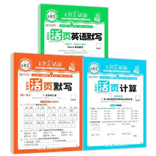 ���ڲ�����һ�꼶�� �����ġ�Ĭд���˽̰� 2026������ϼ��ҳĬд����һ�����������꼶�²��˽̰�������ѧ��ʦ�ս̰�Ӣ���������ͬ���Ķ�����Сѧ�������⿨ר��ѵ�������� 6.43Ԫ