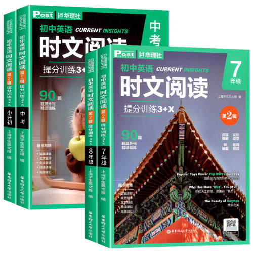 ���ڲ���������ͨ�� ����2���°桿Ӣ��ʱ���Ķ� ���꼶/С���� ����Ӣ��ʱ���Ķ����ѵ��3+Xssp�Ϻ�ѧ��Ӣ�ı���2����һ��������ԭ���⿯�Ķ�6789�꼶�п��Ķ������﷨���sspʱ���Ļ������� 33Ԫ