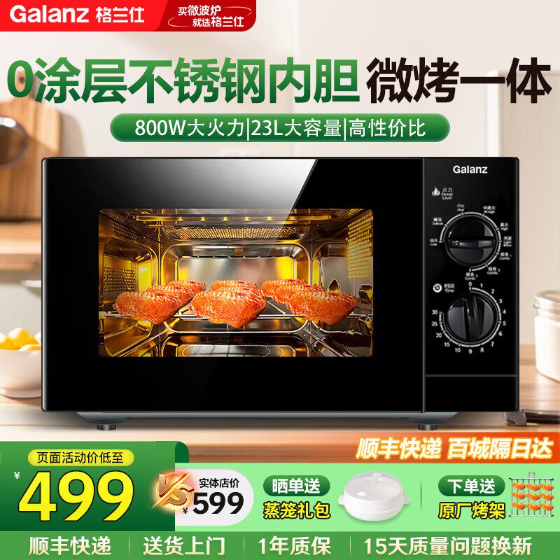 ������ ΢��¯ ˳����������� 479Ԫ