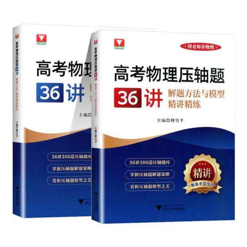 ���ڲ������߿�����ѹ����36�� ���ⷽ����ģ�;������� ��Ʒ2026�߿�����ѹ����36�����ⷽ����ģ�;������� �����ѧ�̸���ѩƽ����ʦ�������߿��������300��ѹ������¸߿�������ѵ 53.3Ԫ