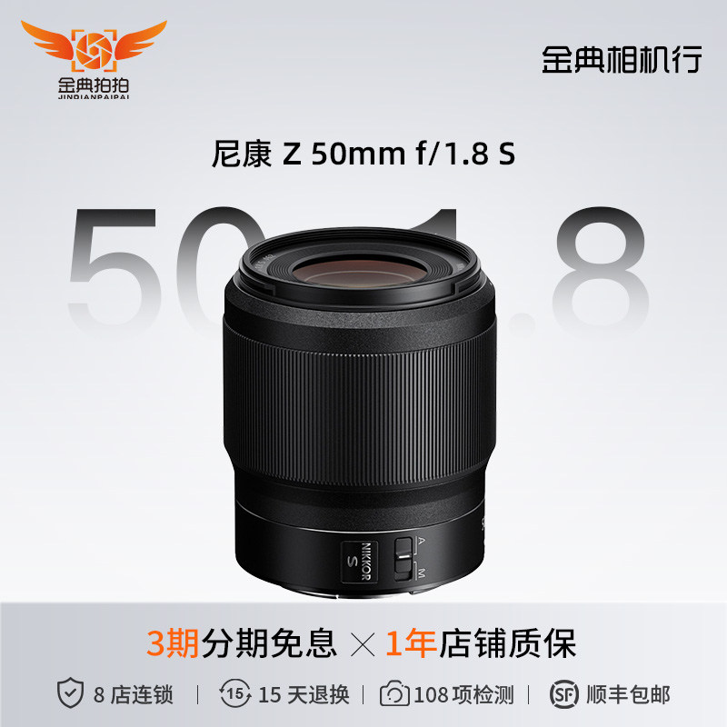 ������Nikon/�῵Z 50mm f/1.8 Sȫ�������񶨽����Ȧ��ͷ���� 2850Ԫ