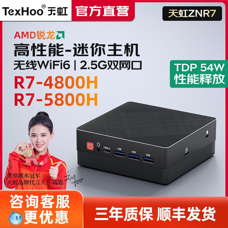 ���R7-4800H/R7-5800H�������� 1049Ԫ