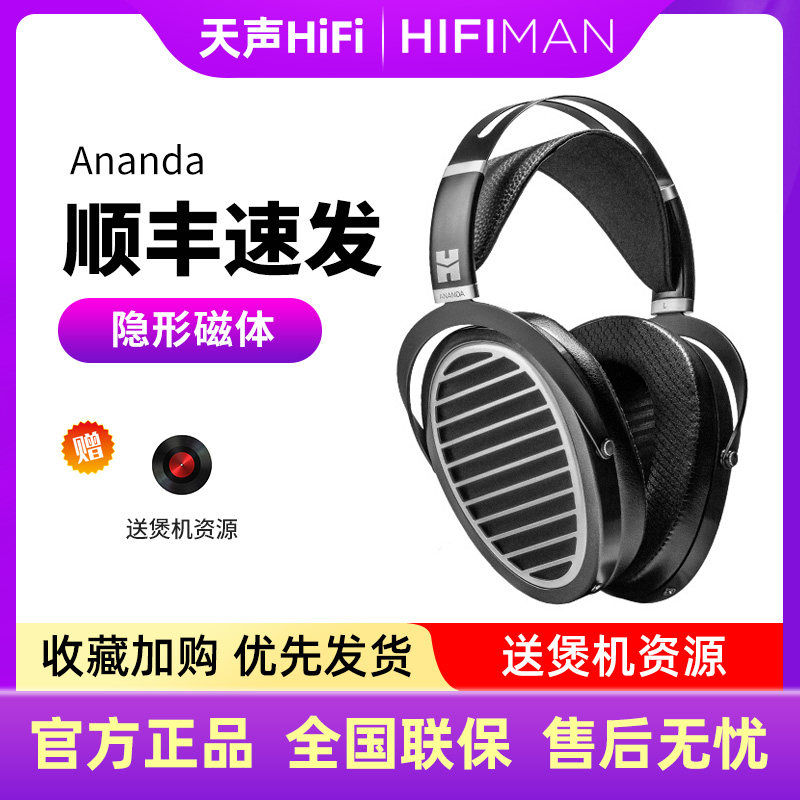 Hifiman SUNDARAͷ��ʽ���� 1298Ԫ