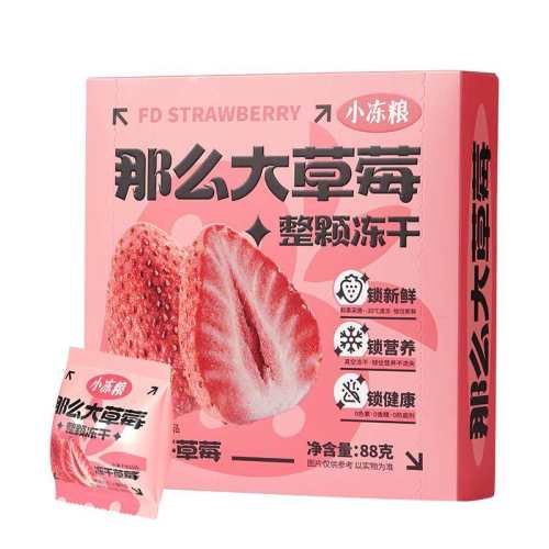 ���������顿���ɲ�ݮ88g/��(�����Լ15��) ������С������ô�󶳸ɲ�ݮ88g 106.6Ԫ��4��(��26.65Ԫ/��)